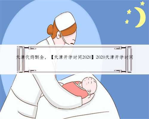 南京试管医科供卵,俄罗斯供卵试管婴儿技术好不